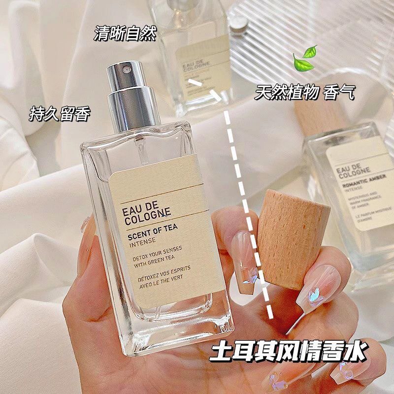 诗芒土耳其系列香水小众高级持久留香清新自然淡香学生党平价50ml