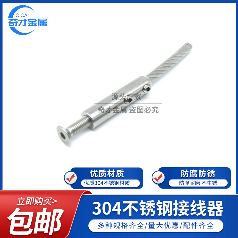 厂家供应304不锈钢接线器 钢丝绳连接头不锈钢锁紧器锁扣护套锁头