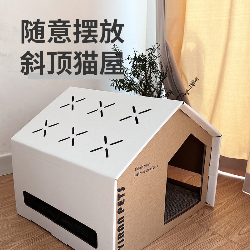 严选瓦楞纸猫抓板猫爪别墅猫屋猫房子纸壳盒猫咪纸箱猫窝四季通用