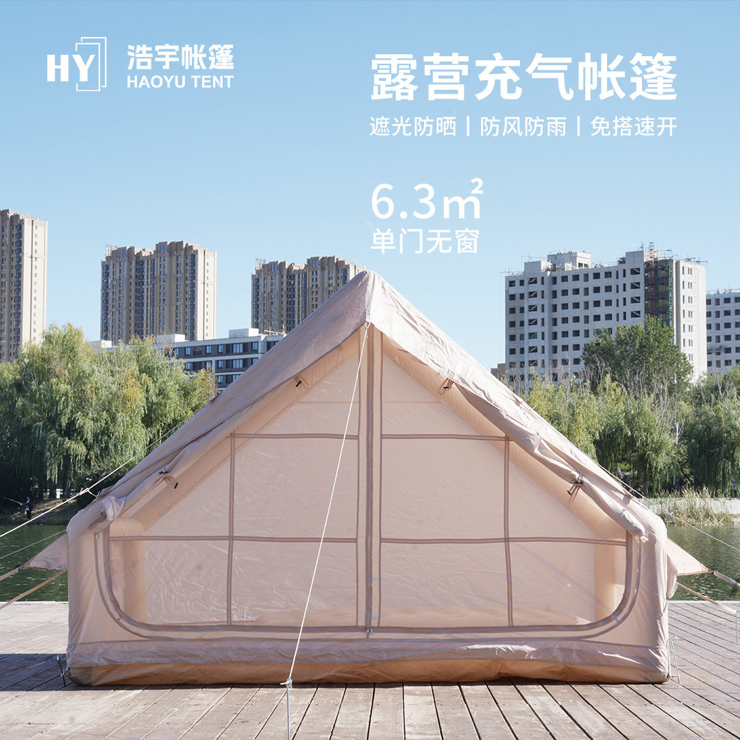 充气帐篷一件起批6.3平家用露营 充气帐篷牛津布全自动充气帐篷
