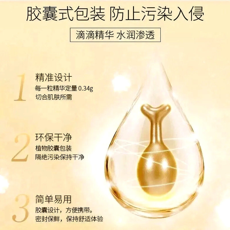 胶原蛋白羊胎盘素富勒烯美颜精华液面部补水保湿紧致毛孔工厂直销