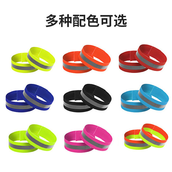 反光背心骑行反光背带夜跑反光衣松紧弹力反光带反光马甲可印刷