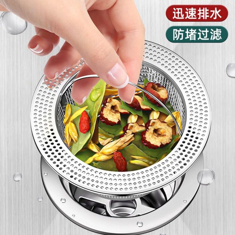 厨房水槽垃圾过滤网洗菜盆漏斗洗碗水池不锈钢304下水道提笼盖器