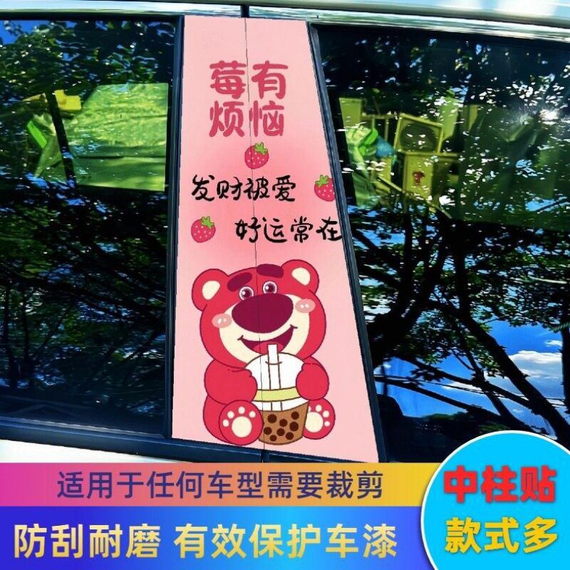 Cross-border car stickers, B-pillar car stickers, decorative beauty, patriotic king, anime middle pillar, personalized pattern modification and customization