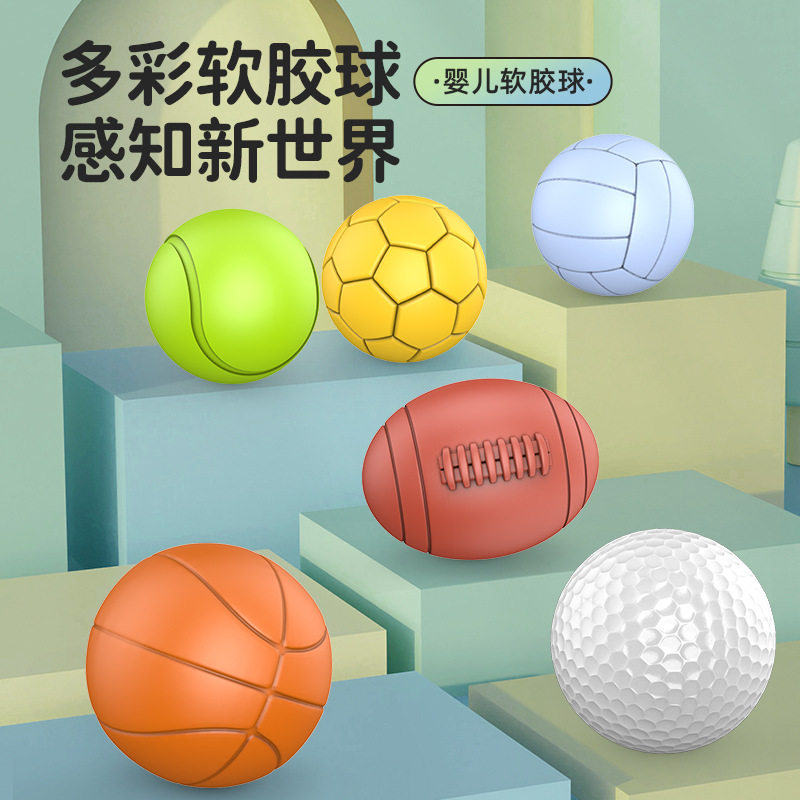 宝宝软胶积木可啃咬6-12个月软胶球婴儿1-3岁儿童不倒翁益智玩具