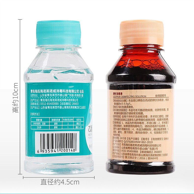 Haisi Hainuo Innoway Small Bottle alcohol iodophor Ethanol Medical Disinfectant 100ml for skin and wound disinfection