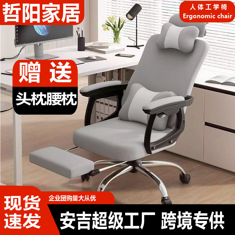 办公椅子舒适久坐可躺办公室午睡两用电脑转椅人体工学椅老板座椅