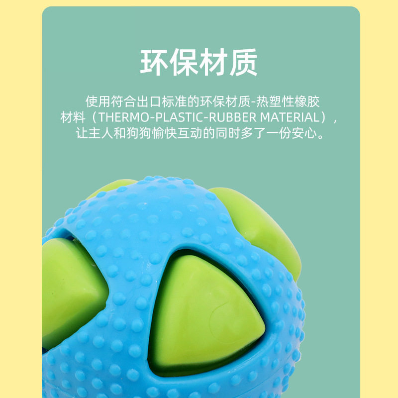 小狗狗玩具磨牙耐咬咬不坏宠物玩具球亚马逊犬三角发声球发声玩具
