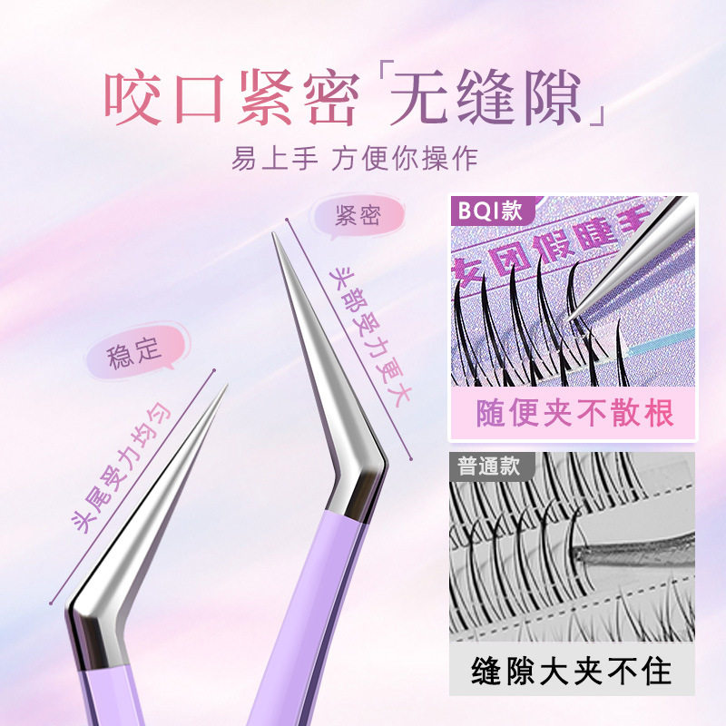严选BQI假睫毛镊子金羽夹高精密专业嫁接种全套装工具美睫师专用