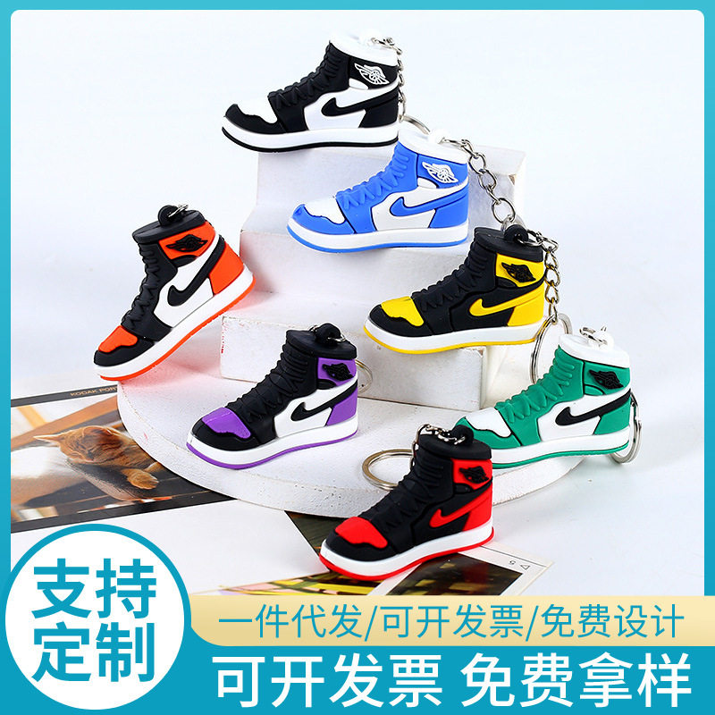 厂家直供创意球鞋钥匙扣挂件篮球鞋立体鞋模汽车钥匙链包挂件批发