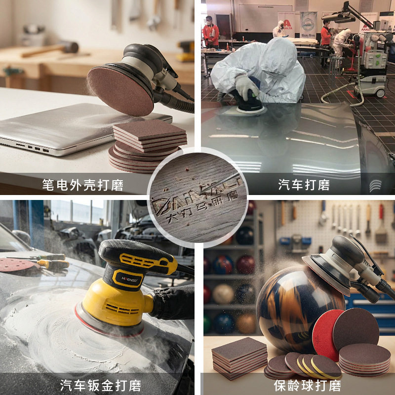 2寸3寸5寸韩国太阳背绒茶色海绵砂纸ULTRA FINE保龄球精磨海棉砂