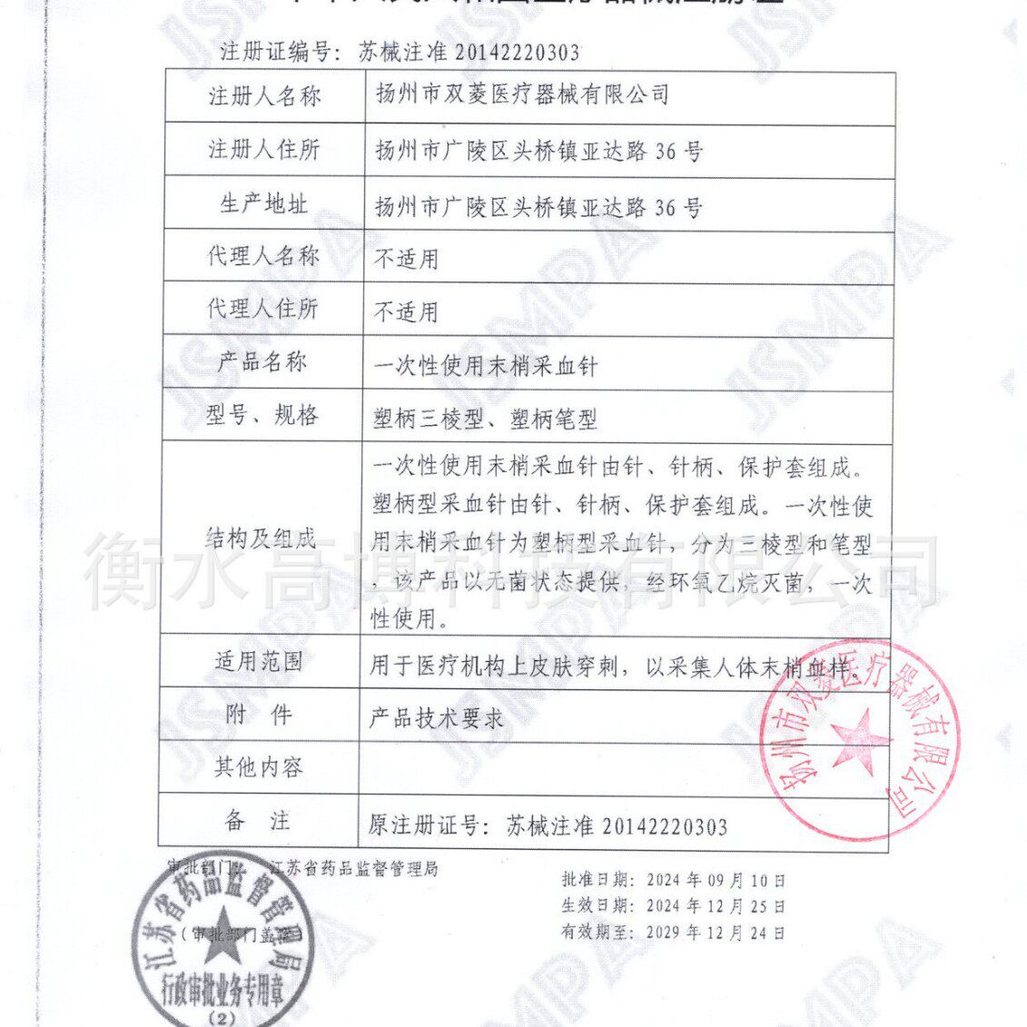 塑柄柄三棱针采血一次性使用无菌袋装50支/袋超细放血针医用刺血