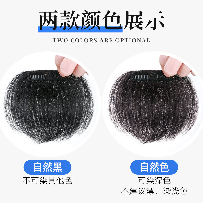 男士m型发际线假发贴刘海假发片一片式男前额真发丝全真人发贴片