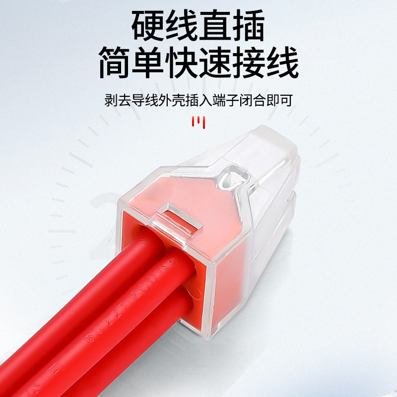 PCT-104 快速接线端子 1分3并联线器4孔水晶接头电工接线神器家用