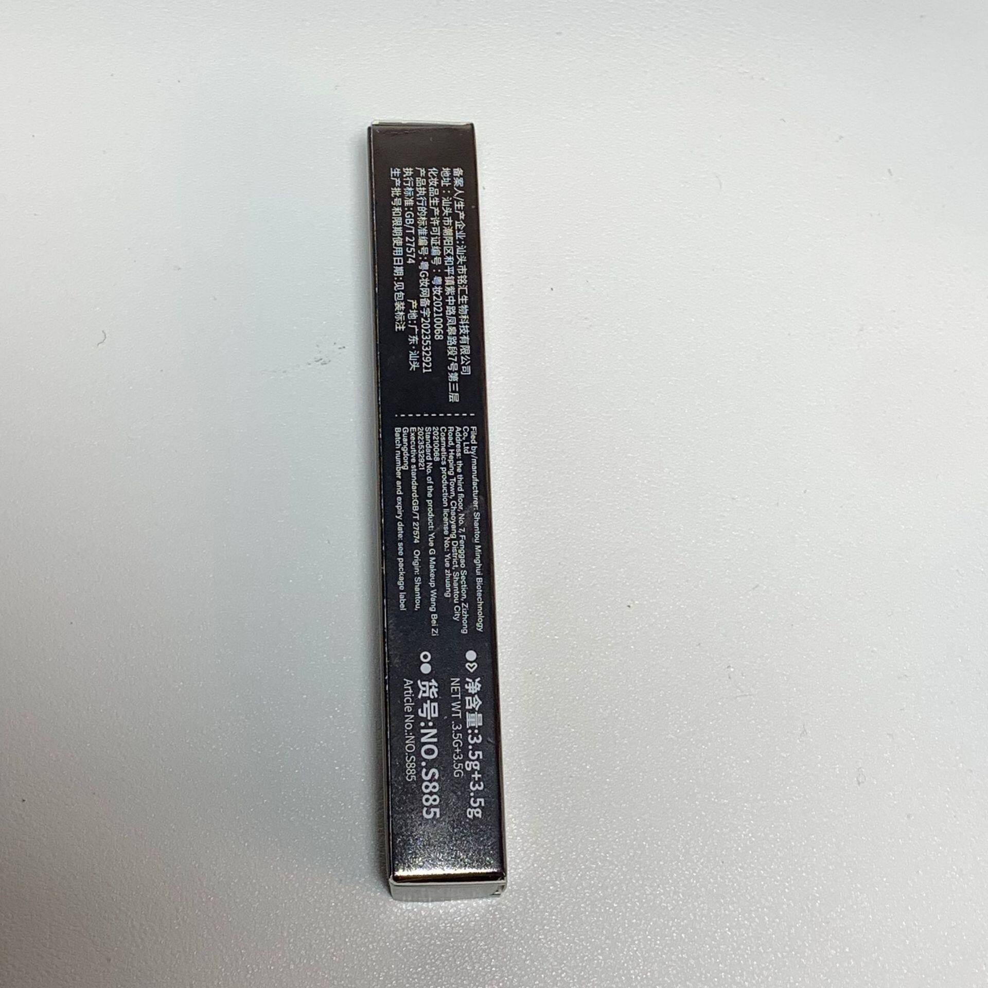 SHAQINUO 纤长卷翘双头睫毛膏防水防汗不易晕染素颜细刷头睫毛膏