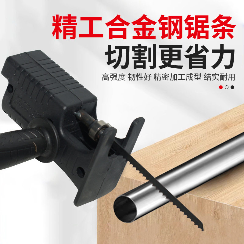 厂家直销手电钻变往复锯电动工具配件多功能家用便携式木工曲线锯