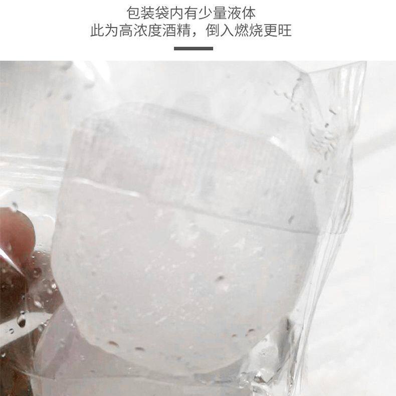 固体酒精块耐烧燃料商用蜡火锅干锅家用烧烤户外木炭引燃固态酒精