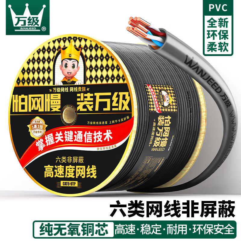 万级 六类cat6千兆非屏蔽网线 纯铜8芯双绞箱线 POE供电网络布线