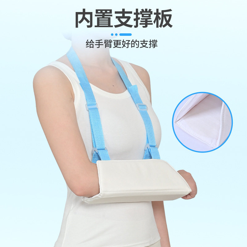 手臂前臂吊带骨折护具肩肘关节胳膊脱臼固定带支具锁骨手腕护托板