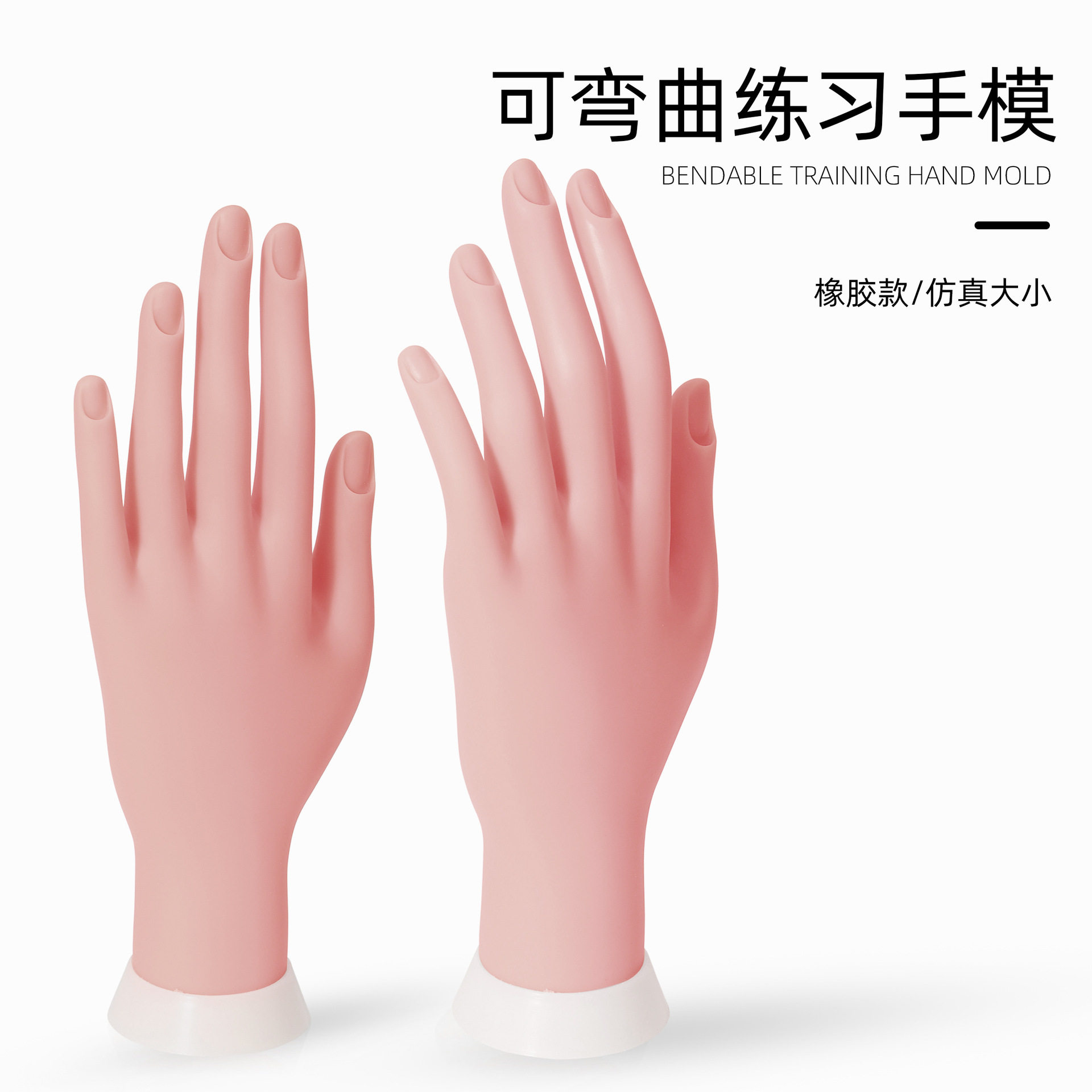 美甲练习假手模 仿真手展示模型 手指可弯曲活动定位 可插入甲片