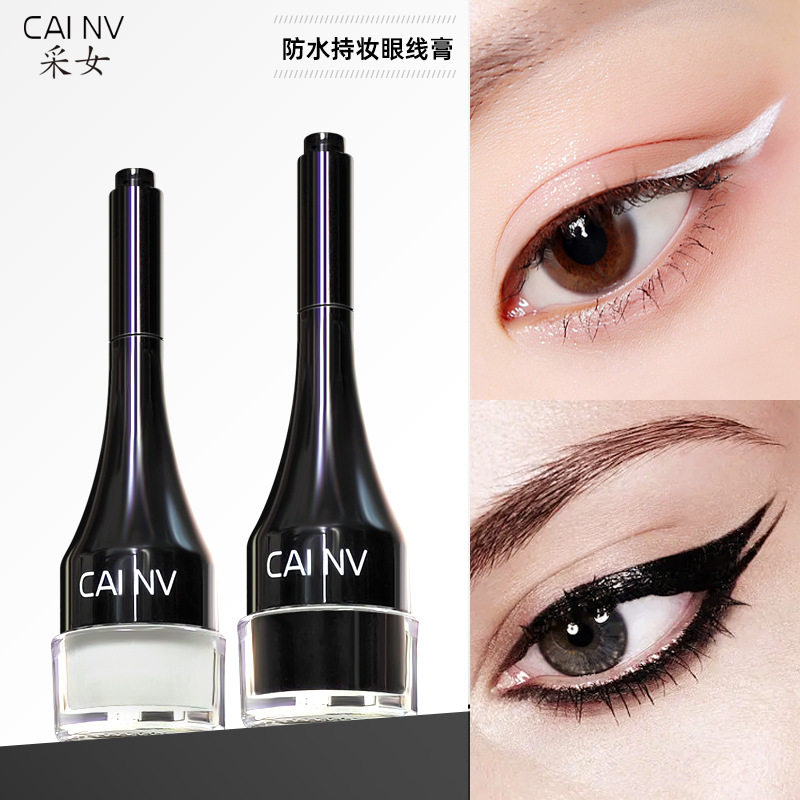 白色眼线膏不晕染防水黑色棕色蓝色扁头眼线液胶笔眼线笔女防晕染