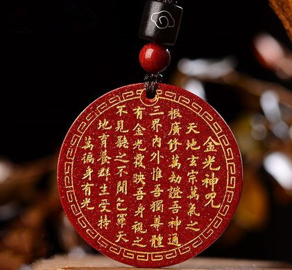 Vermilion Cinnabar Golden Light Divine Charm Pendant, Taoist Amulet for Warding Off Evil and Bringing Good Luck, Handcrafted Accessory.