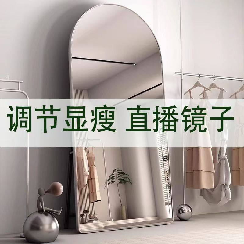 服装店专用镜子显瘦全身美颜落地镜家用立镜瘦身镜超白轻奢风卧室