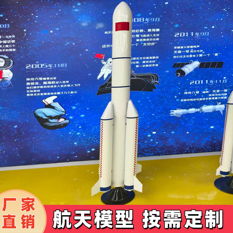 火箭模型长征五号2f大型航天航空研学户外景区金属摆件仿真飞机