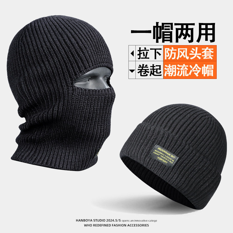 帽子男款冬季保暖护耳针织毛线帽秋冬骑车巴拉克拉法帽护脸面罩女