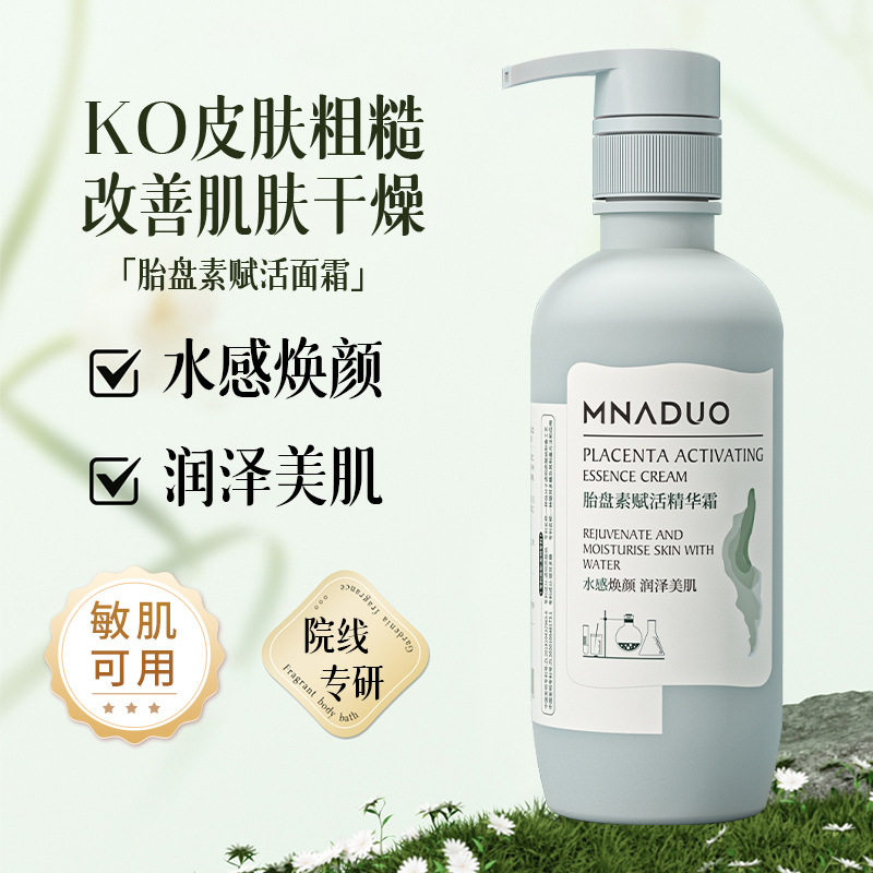 羊胎素院装大瓶脸部清洁面霜按摩膏洗面奶女保湿护肤品美容院专用