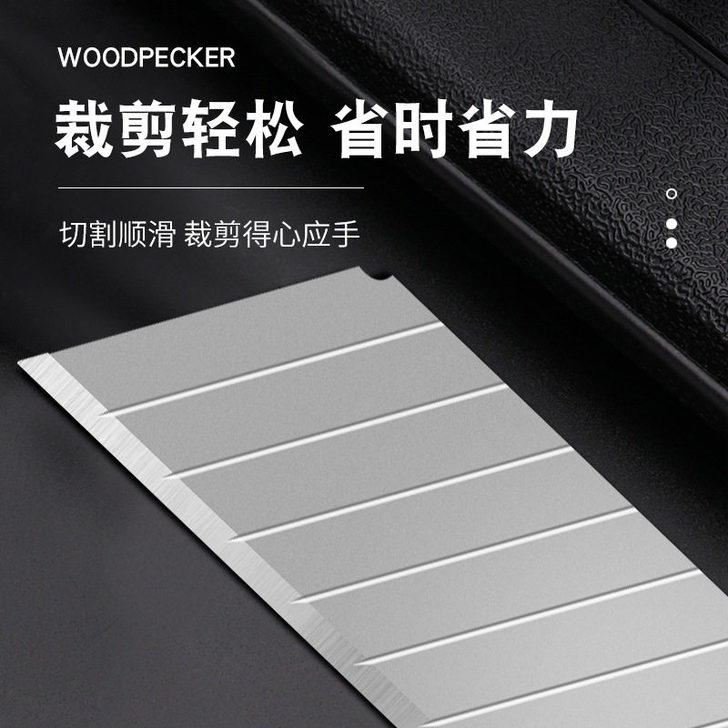 啄木鸟刀片刃口皇FD-J09大号18mm美工刀片裁纸刀片壁纸刀片介刀片