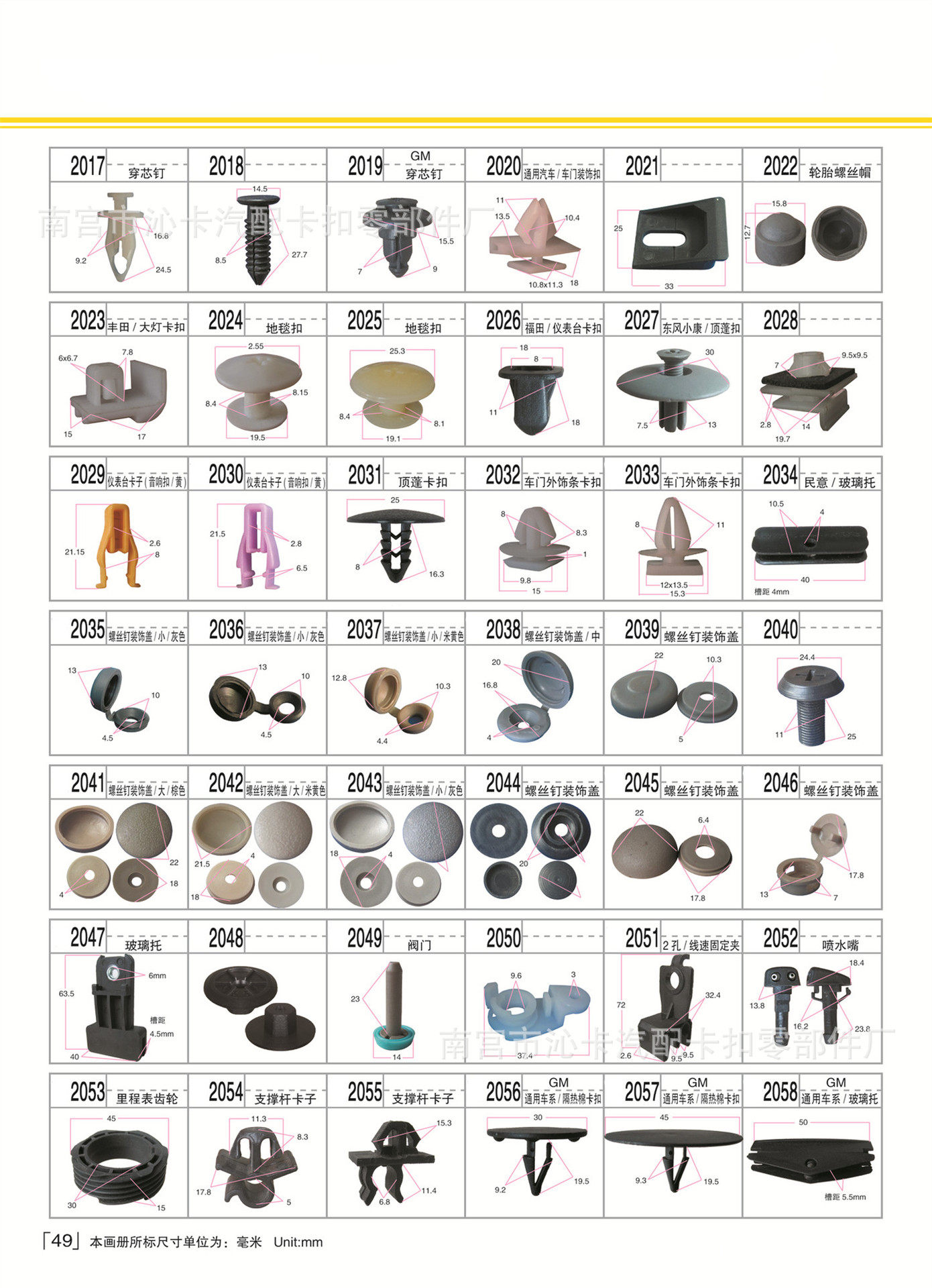 第49页1 拷贝.jpg