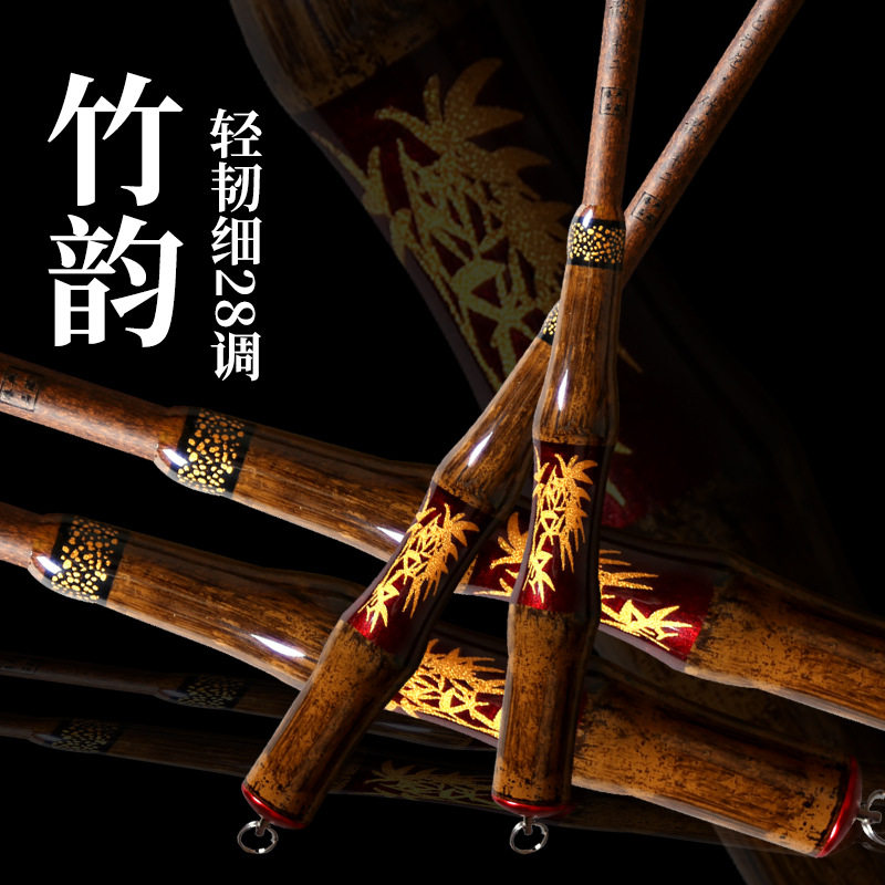 竹韵钓鱼竿碳素鲫鱼竿手竿超轻超细超硬手杆37偏28调台钓鱼杆