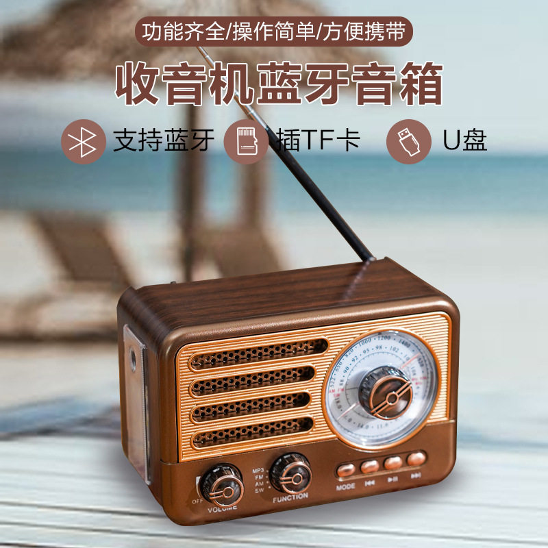 木质无线蓝牙音箱手机插卡户外音响低音炮调频收音机手电立体声