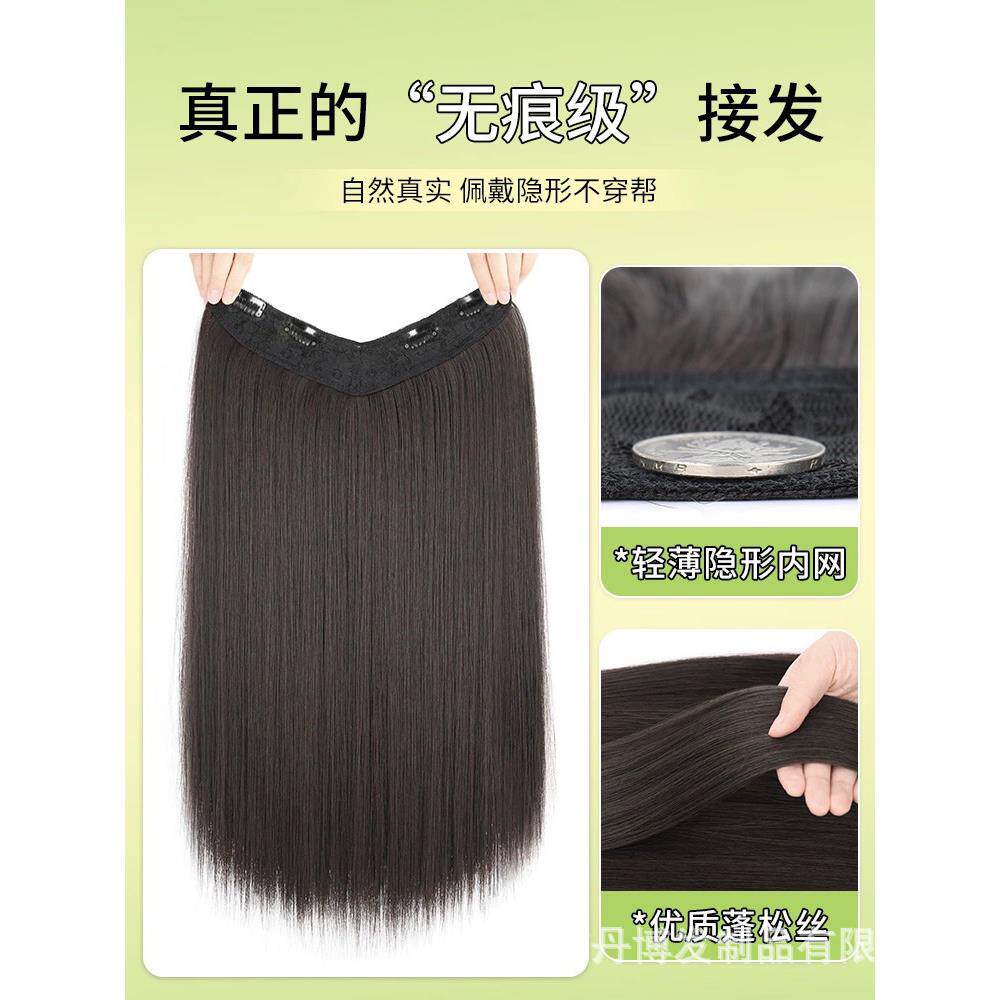 V型接发片假发女一片式长直发接发片自然增发量隐形无痕假发片