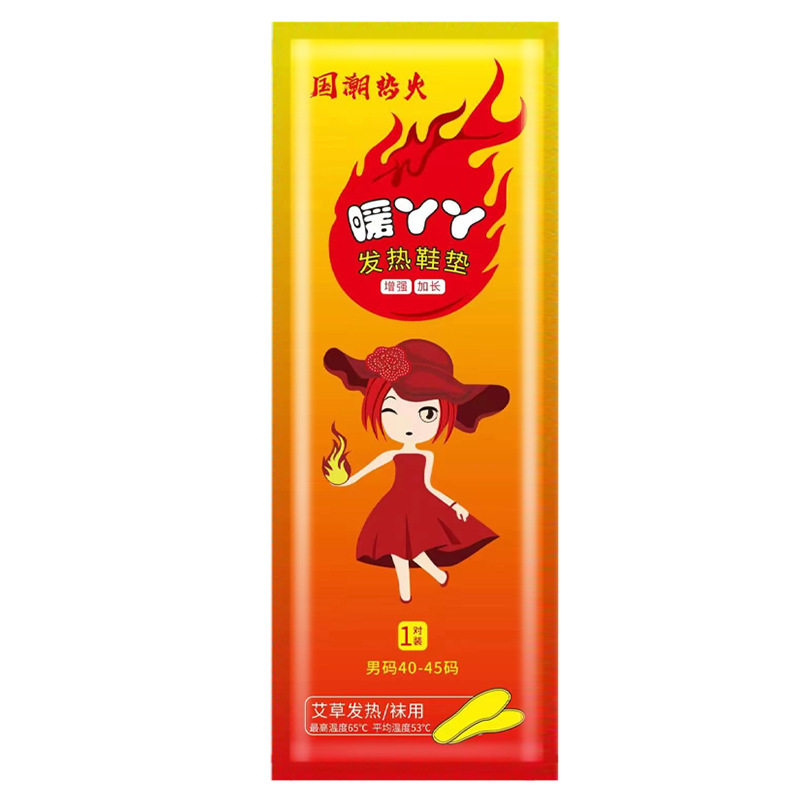 Heating insoles, winter warm baby patches, self-heating foot patches, women's heating insoles, men's foot patches, wholesale heating patches