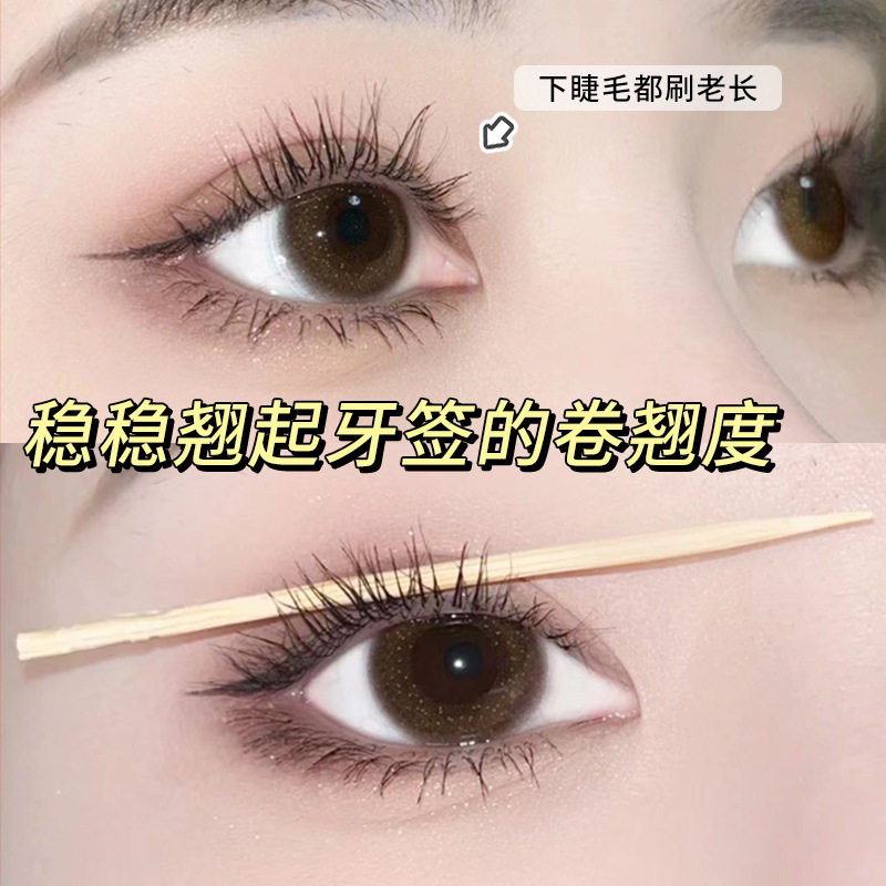 SNOWMOLLY纤长卷翘持妆睫毛膏黑色棕色防水不晕染定型不脱妆批发