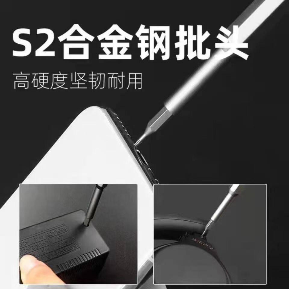 24合一米款跨境批发手机钟表拆机工具维修工具S2精密螺丝刀套装