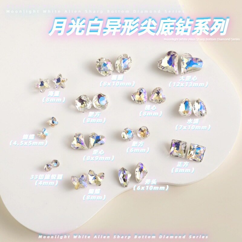 美甲饰品尖底异形整包720颗歪心冰糖指甲水晶月光美甲钻美甲飾品