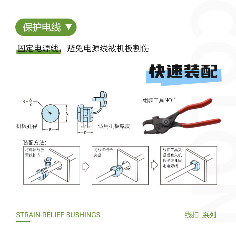 电源线扣7N-2护线圈护线套塑料胶壳UL保护壳电源线整理扣