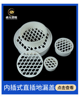 江山市贞元塑胶厂关联营销1_09