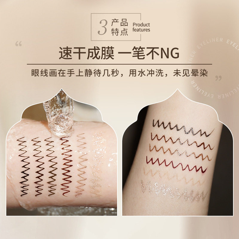 ROZO极细精雕眼线液笔不晕染防水防汗持久速干卧蚕笔支持一件代发