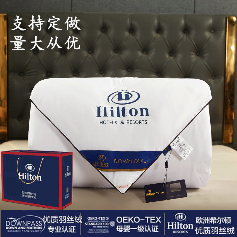 希尔顿酒店款仿蚕丝被春秋夏被民宿丝棉被芯礼品被子批发爆款同款