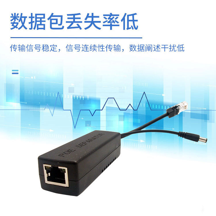 隔离型国标POE分离器一分二48V转12V24V网线POE供电模块交换机