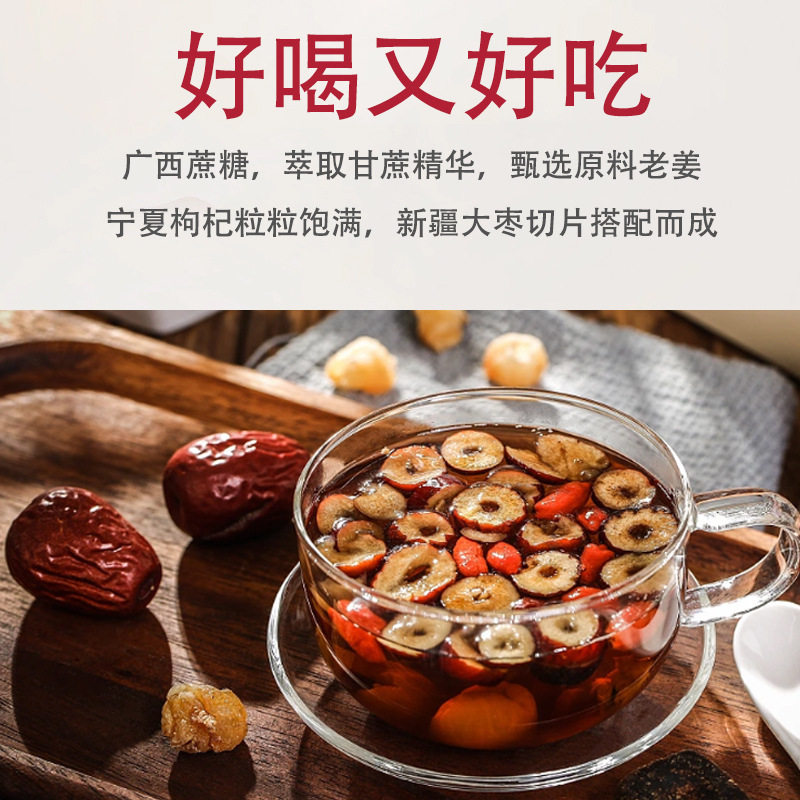 红糖姜茶枸杞姜茶姨妈茶红糖姜枣茶茶叶茶包亳州养生茶冷泡茶养颜