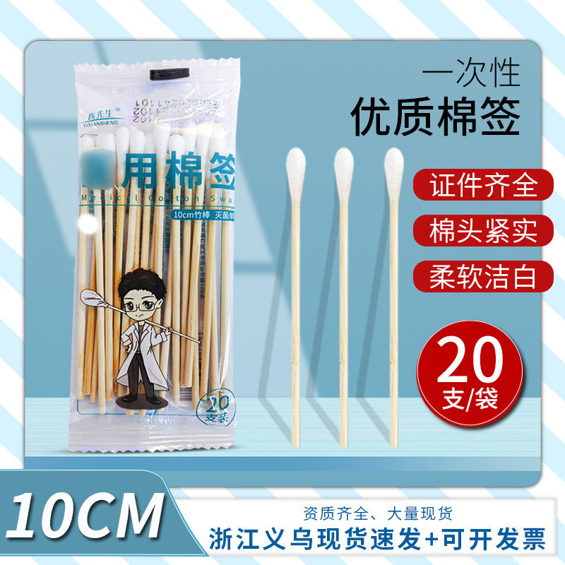 医用棉签掏耳化妆消毒双头木棒一次性单头棉棒棉签医药无菌厂批发