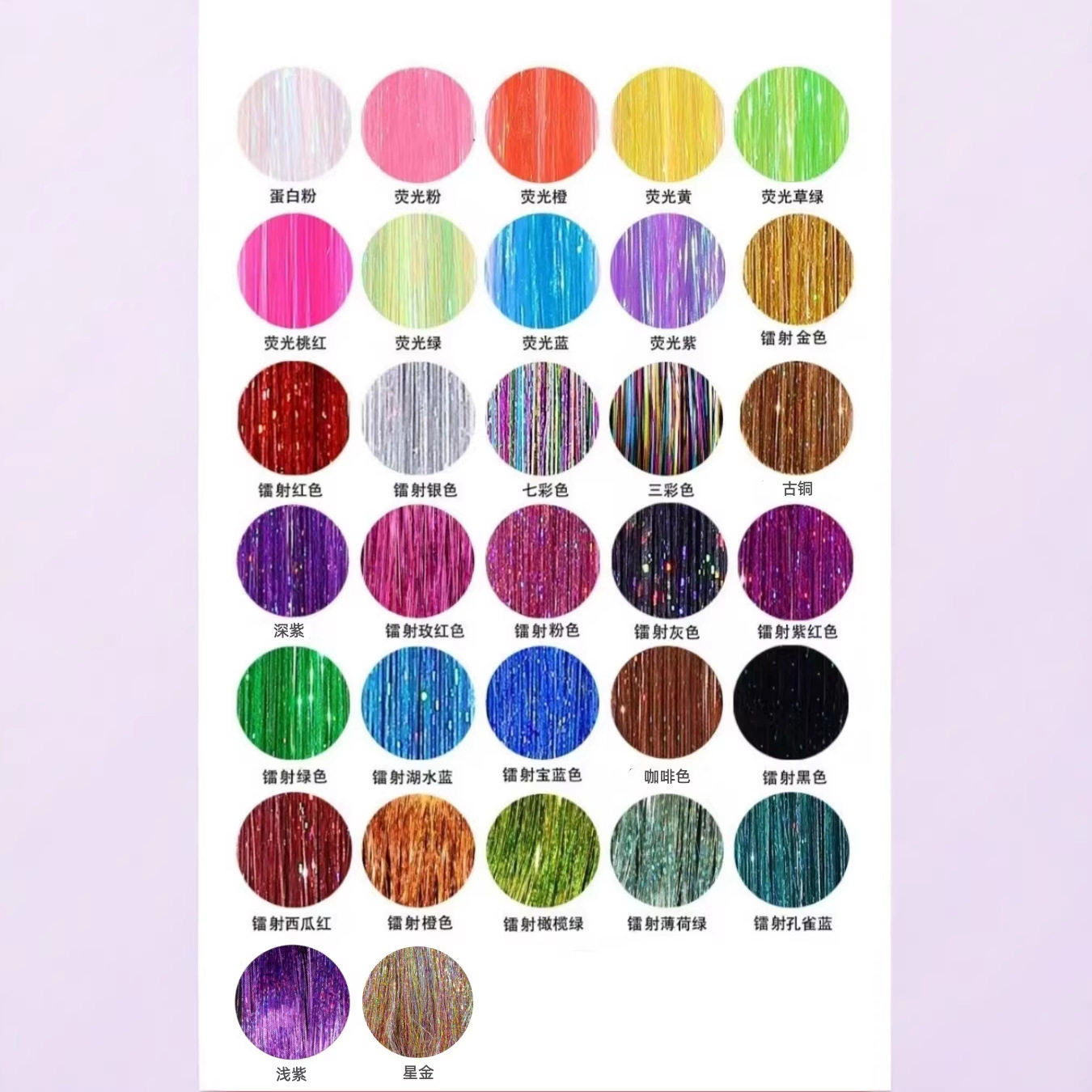 工厂现货闪亮七彩假发丝金银丝接发片hair tinsel镭射丝套装接发