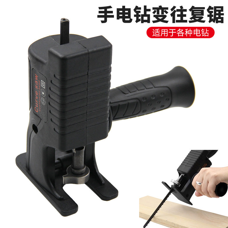 厂家直销手电钻变往复锯电动工具配件多功能家用便携式木工曲线锯