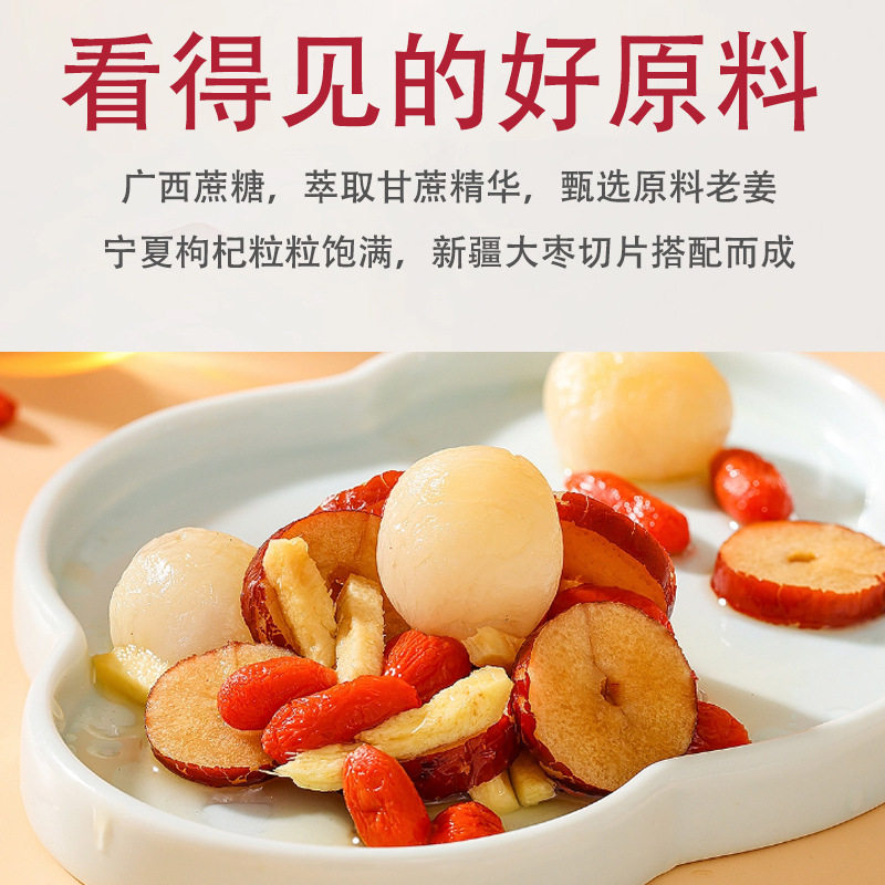 红糖姜茶枸杞姜茶姨妈茶红糖姜枣茶茶叶茶包亳州养生茶冷泡茶养颜