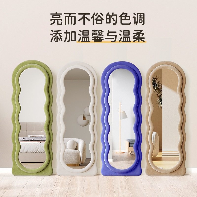全身镜家用奶油风穿衣镜卧室试衣镜波浪异型镜子ins风落地镜高清